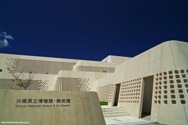 沖縄県立博物館・美術館1